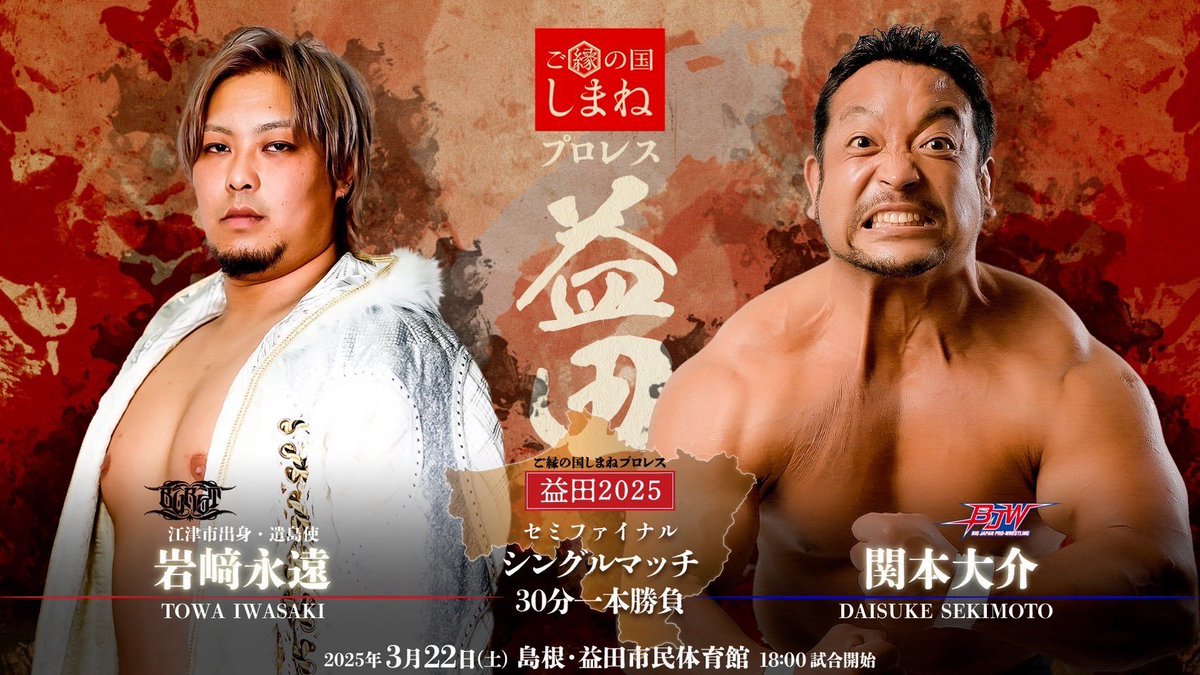 shawncapture's tweet photo. #ご縁の国しまねpw 2025益田大会は明日開催‼️
SRS席は残り10枚‼️‼️‼️
e+は本日 【21時】までです🙋♀️✨
明日、当日券で指定席をお求めの方はお早めにお越しください!
ご縁の国しまねプロレス2025益田大会
【開場】17:15
【開始】18:00
となっております!!
#ショーンキャプチャー https://t.co/d0j6FcKVJD