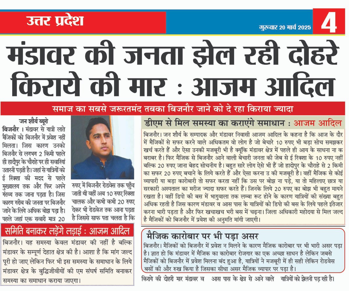 Journalist Vishal Pal tweet media