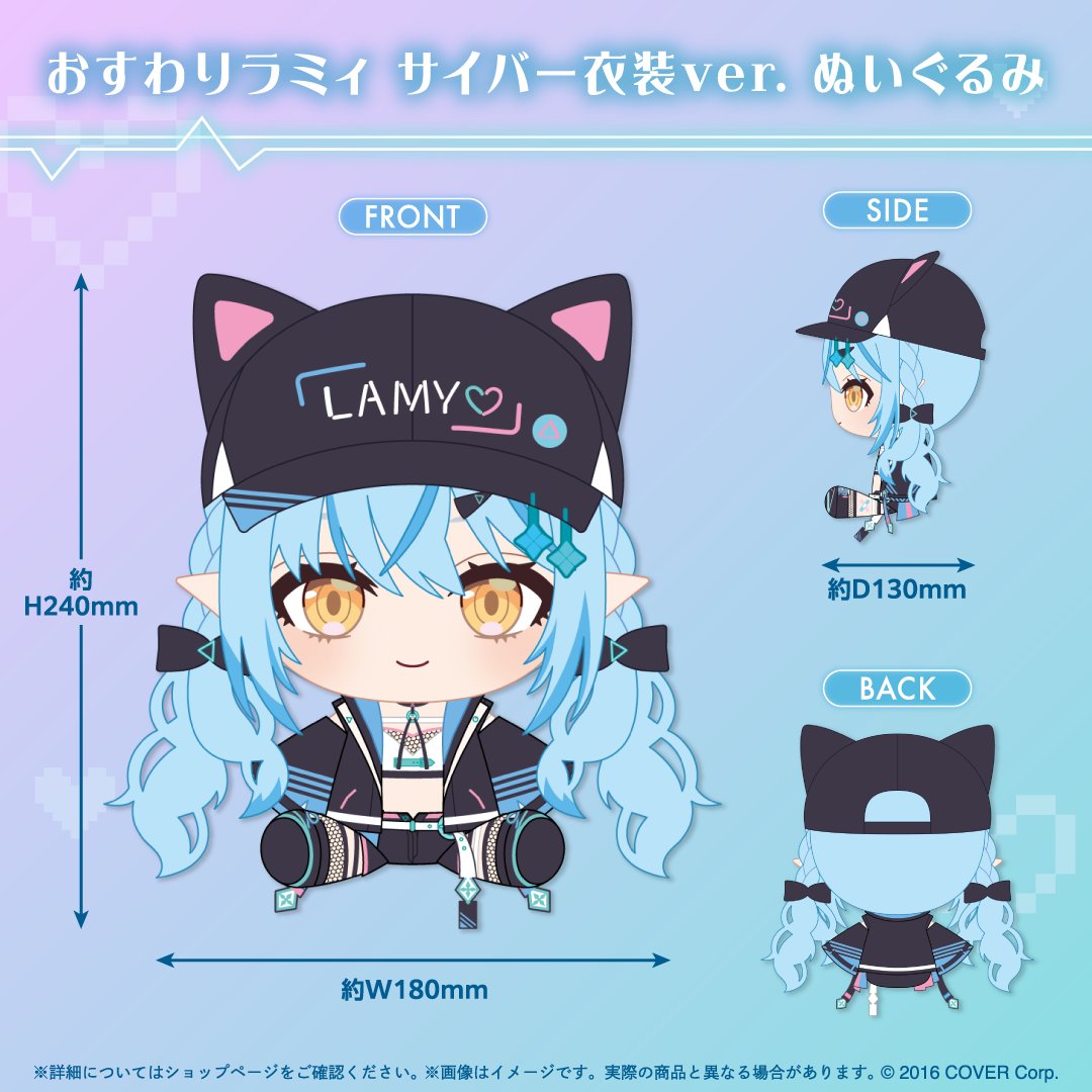 雪花ラミィ☃️新衣装グッズ発売中🎉フルセット直筆有! on X 雪花ラミィ☃️新衣装グッズ発売中🎉フルセット直筆有! on X