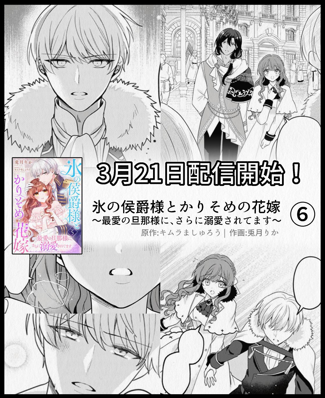 婚約破棄までの10日間 （1） - きなつk/小鳩子鈴 - 少女マンガ