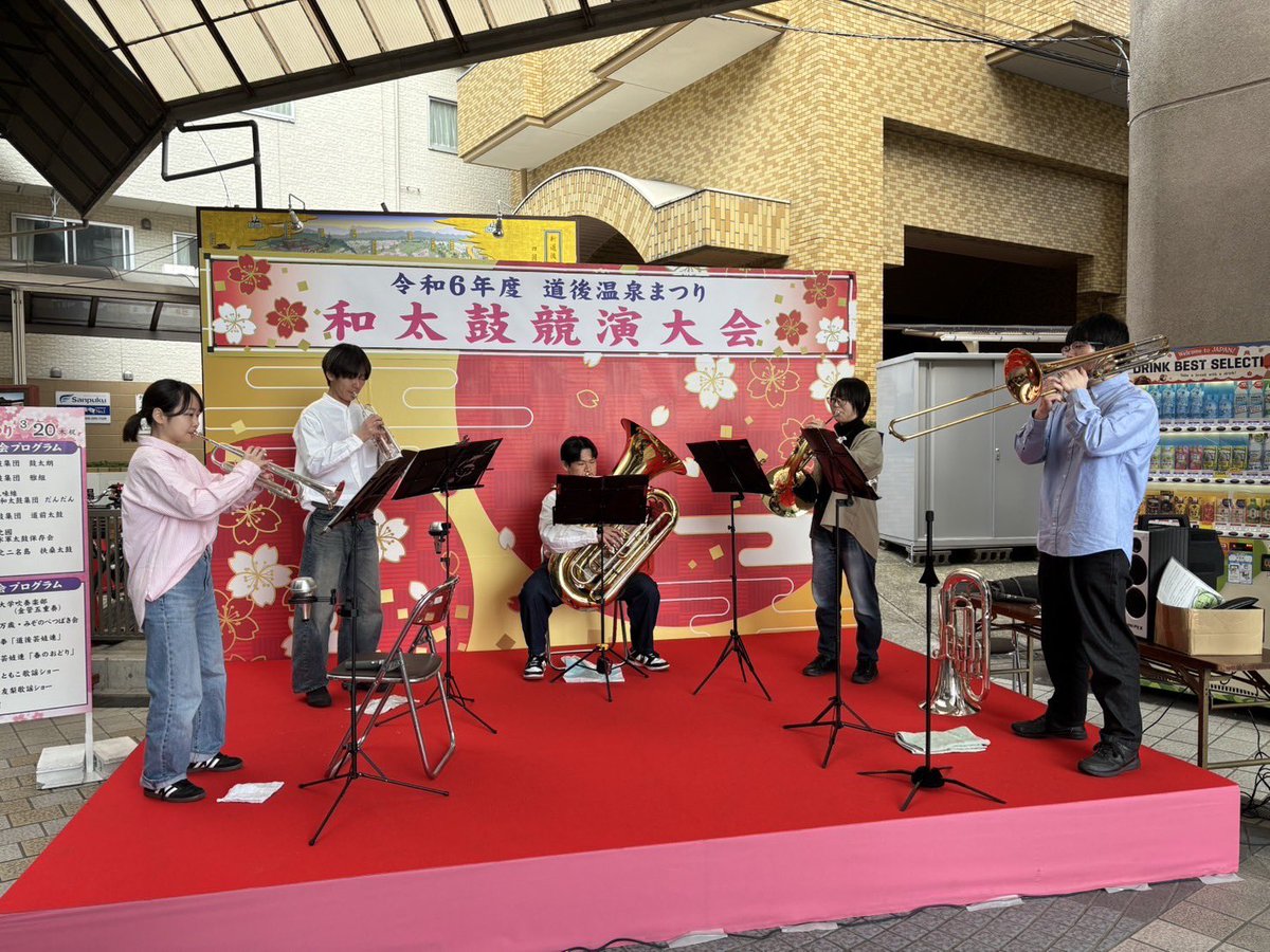 SymphonicWinds's tweet photo. こんばんは💫
昨日は道後温泉祭りに行ってきました！
郷土芸能大会で金管五重奏を披露しました😊 https://t.co/e0bMZHRRIs