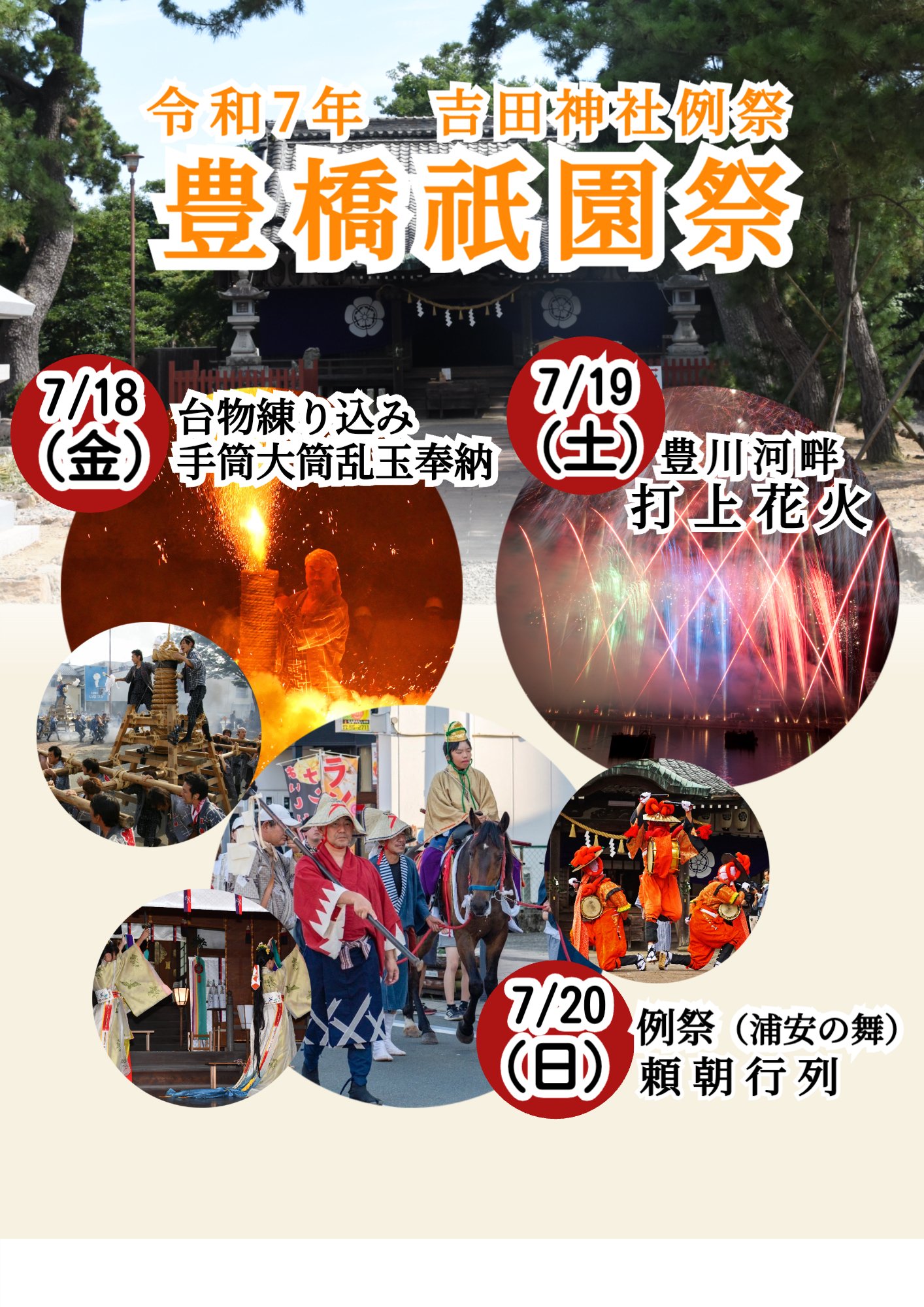 美品 共箱入明治31年◇豊太閤（秀吉）三百年祭記念「汽車汽船