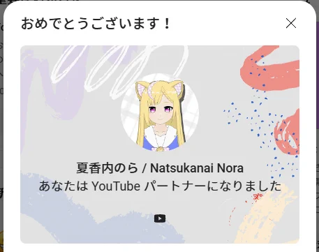 Image from 夏香内のら🌟🦊 (@nora_natsukanai)