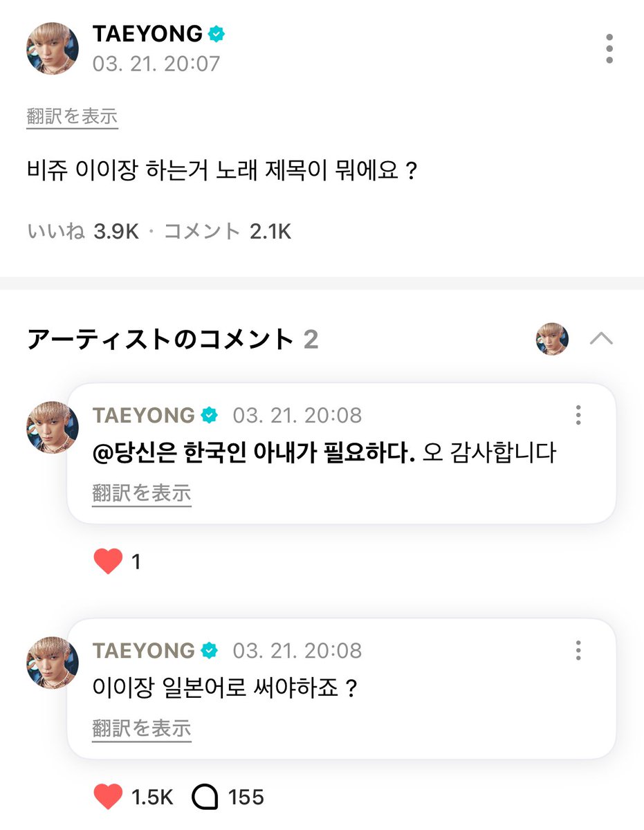 _t__701's tweet photo. 🍙ビジュいいじゃんの歌の題名は何ですか？
🍙イイじゃん日本語で書かないといけないよね？
🌱イイじゃん
🍙お、ありがとうございます

待ってwwwwwwwwテヨンさんwwwwwwwwwwww https://t.co/W3AlWUEKai