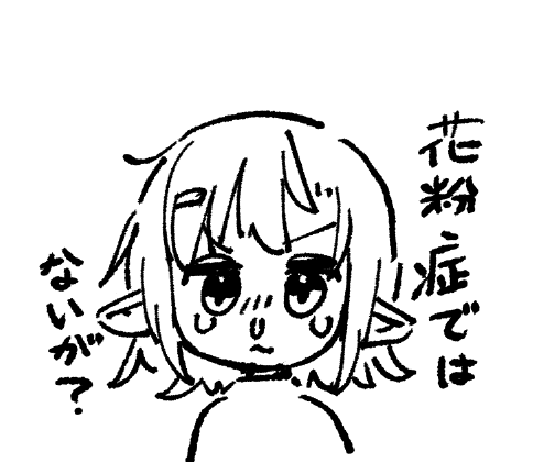 鼻かゆい気がする 