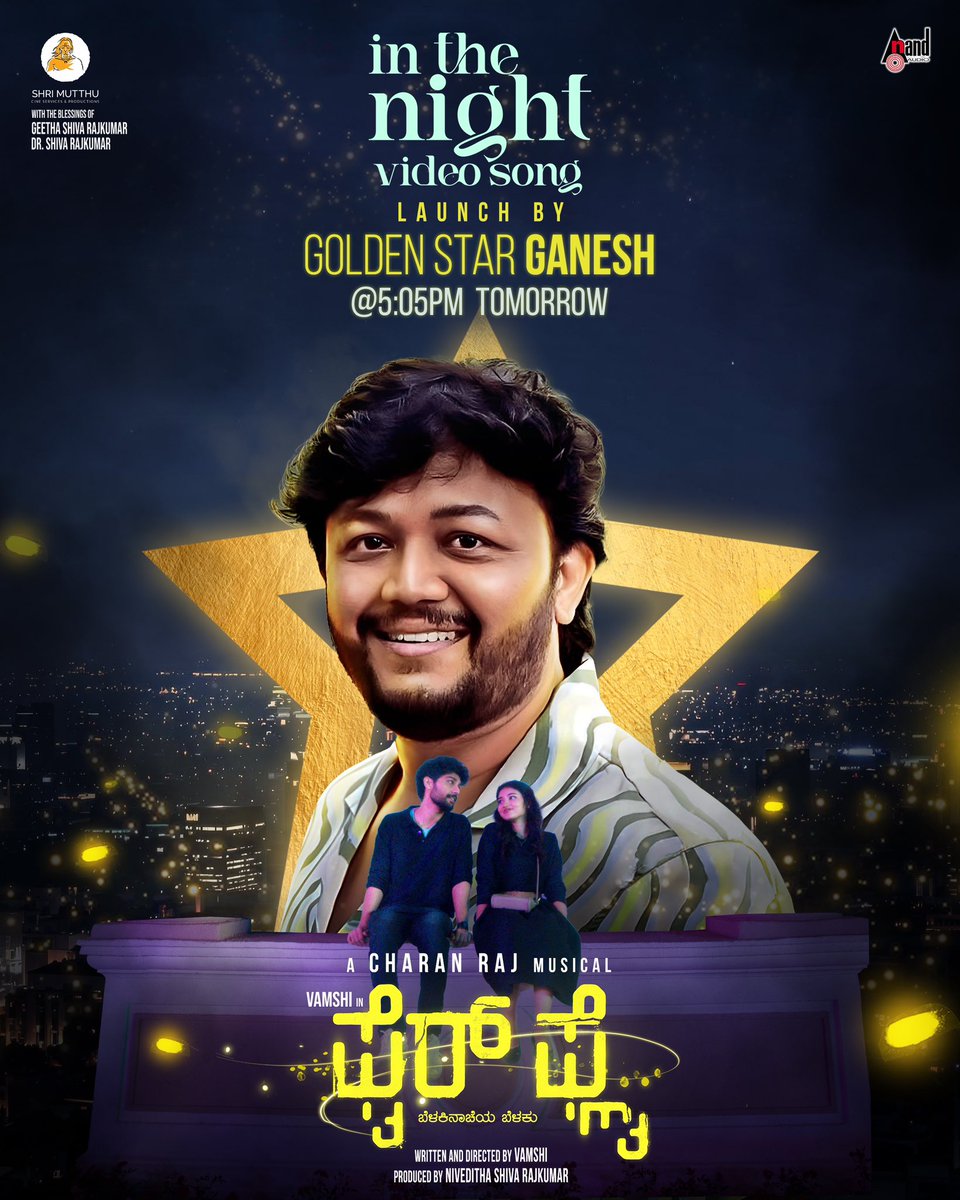 aanandaaudio (@aanandaaudio) on Twitter photo GOLDEN MOMENT!✨
#InTheNight video song launch by Golden Star <a href="/Official_Ganesh/">Ganesh</a> | Mar 22, 5:05 PM
Stay Tuned for all musical updates:🔔 goo.gl/JtObUW 🔔
<a href="/NivedithaSrk/">Niveditha Shivarajkumar</a> <a href="/vamshikrishnasm/">Vamshi Krishna</a> <a href="/charanrajmr2701/">Charan Raj</a> <a href="/KapilKapilan/">kapilan kapil</a> <a href="/isheetalshetty/">sheetal shetty</a> <a href="/raghuniduvalli/">raghuniduvalli</a> <a href="/Rachana_Inder/">Rachana Inder</a> GOLDEN MOMENT!✨
#InTheNight video song launch by Golden Star <a href="/Official_Ganesh/">Ganesh</a> | Mar 22, 5:05 PM
Stay Tuned for all musical updates:🔔 goo.gl/JtObUW 🔔
<a href="/NivedithaSrk/">Niveditha Shivarajkumar</a> <a href="/vamshikrishnasm/">Vamshi Krishna</a> <a href="/charanrajmr2701/">Charan Raj</a> <a href="/KapilKapilan/">kapilan kapil</a> <a href="/isheetalshetty/">sheetal shetty</a> <a href="/raghuniduvalli/">raghuniduvalli</a> <a href="/Rachana_Inder/">Rachana Inder</a>