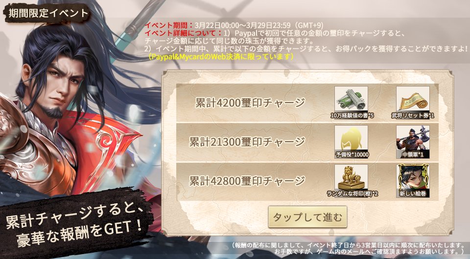 公式】今三国志-絶賛配信中✨ (@imasangokushi) / Posts / X