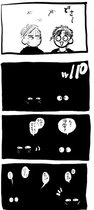 謎の6️⃣ろ1(現パ) 