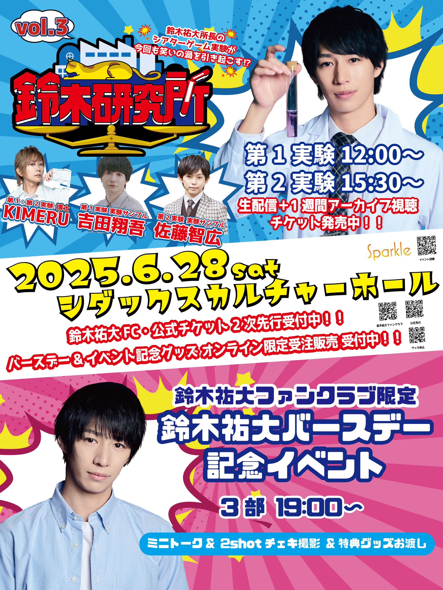 吉田翔吾 グッズ ブロマイド まとめ売り 板橋ハウス 吉野 チェキ