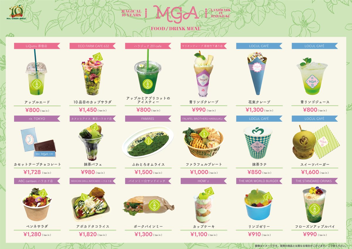 Mrs. GREEN APPLE STORE (@mga_popupstore) / X Mrs. GREEN APPLE STORE (@mga_popupstore) / X