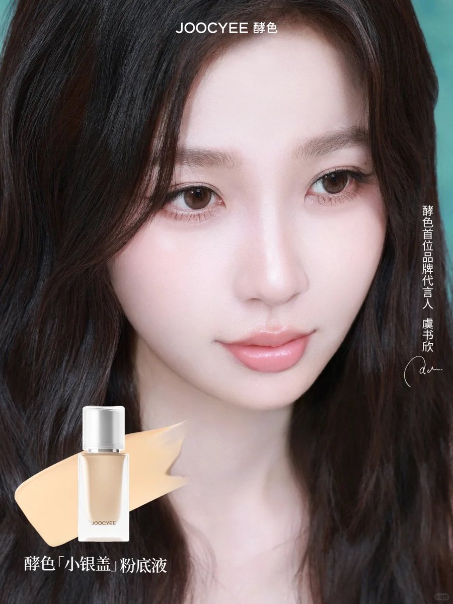 250321 JOOCYEE 샤오홍슈

#虞书欣 #YuShuxin #우서흔