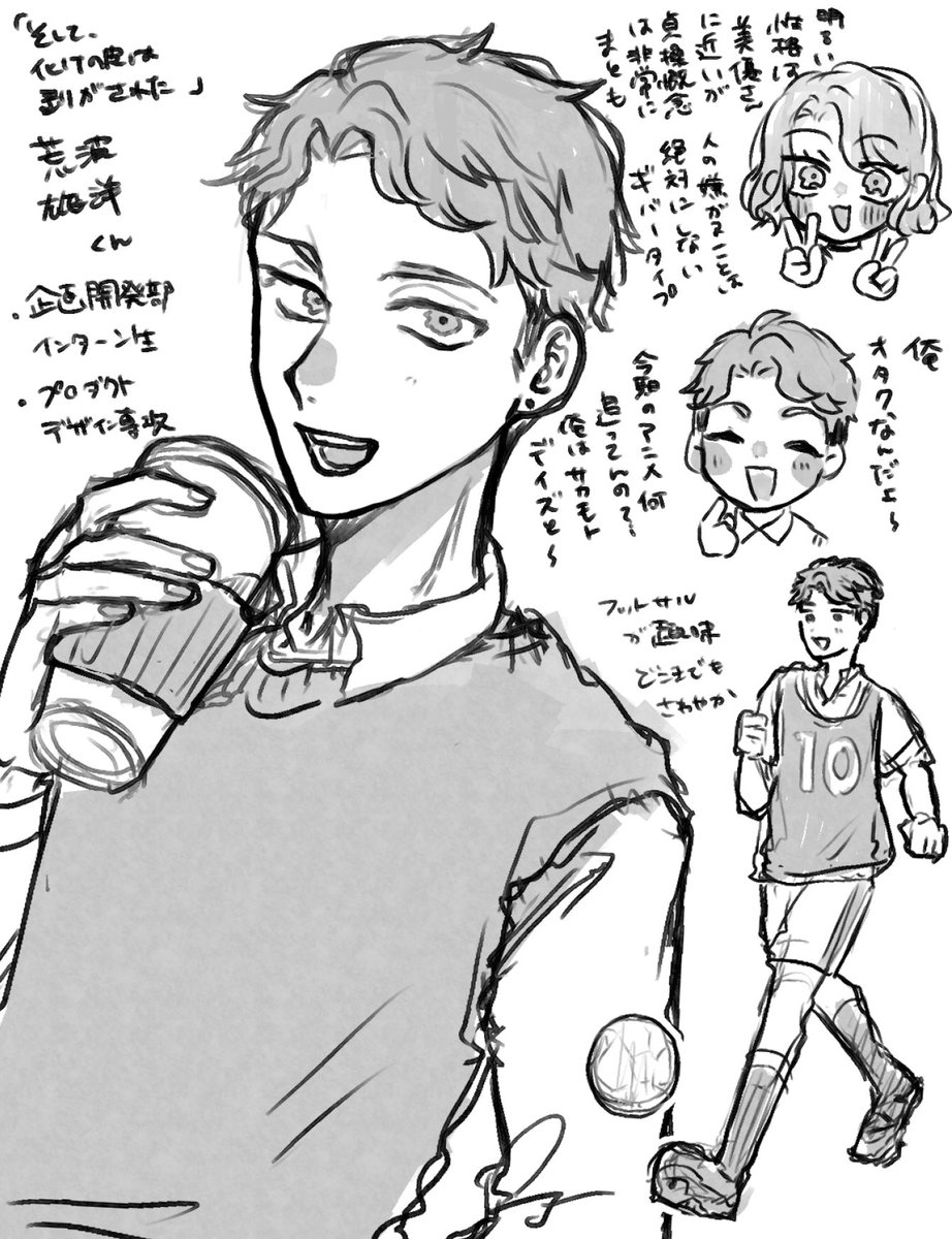 化けの皮の荒波くんとその設定諸々です!
リクエストありがとうございました! 