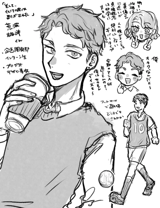 化けの皮の荒波くんとその設定諸々です!
リクエストありがとうございました! 