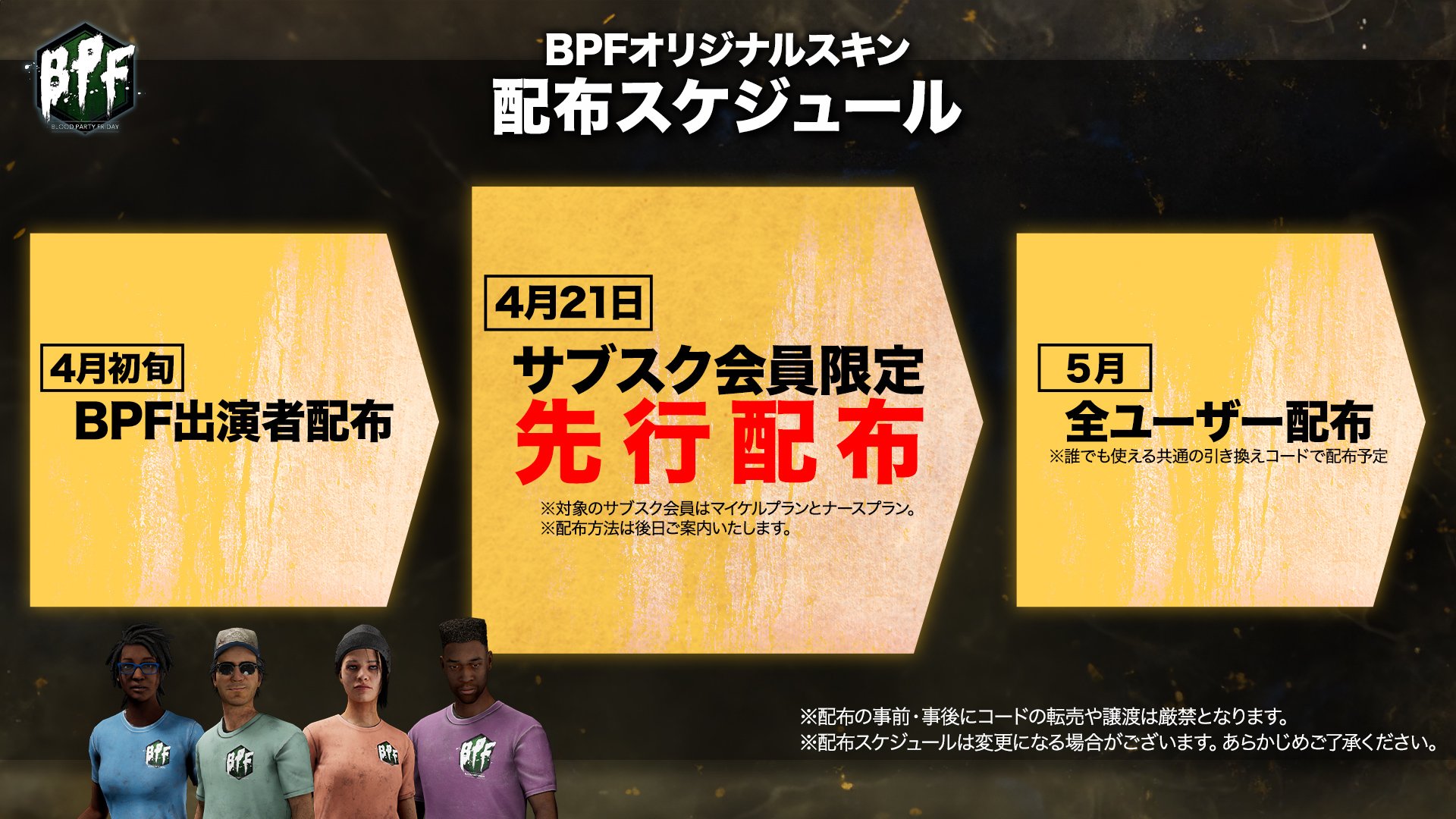 Blood Party Friday《BPF》 (@BPF_OPENREC) / X