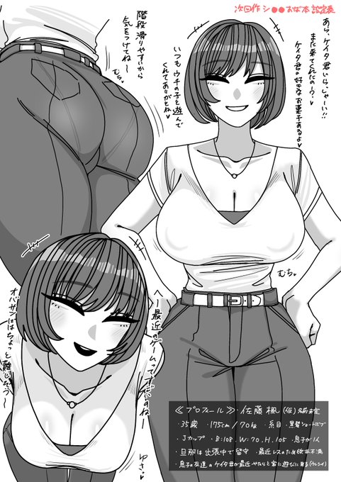 モノクロの練習も兼ねて次回作の○〇○おば作品のヒロイン資料描きました

名前未定ですのでもし良い名前あったらリプかDMで教えてください 