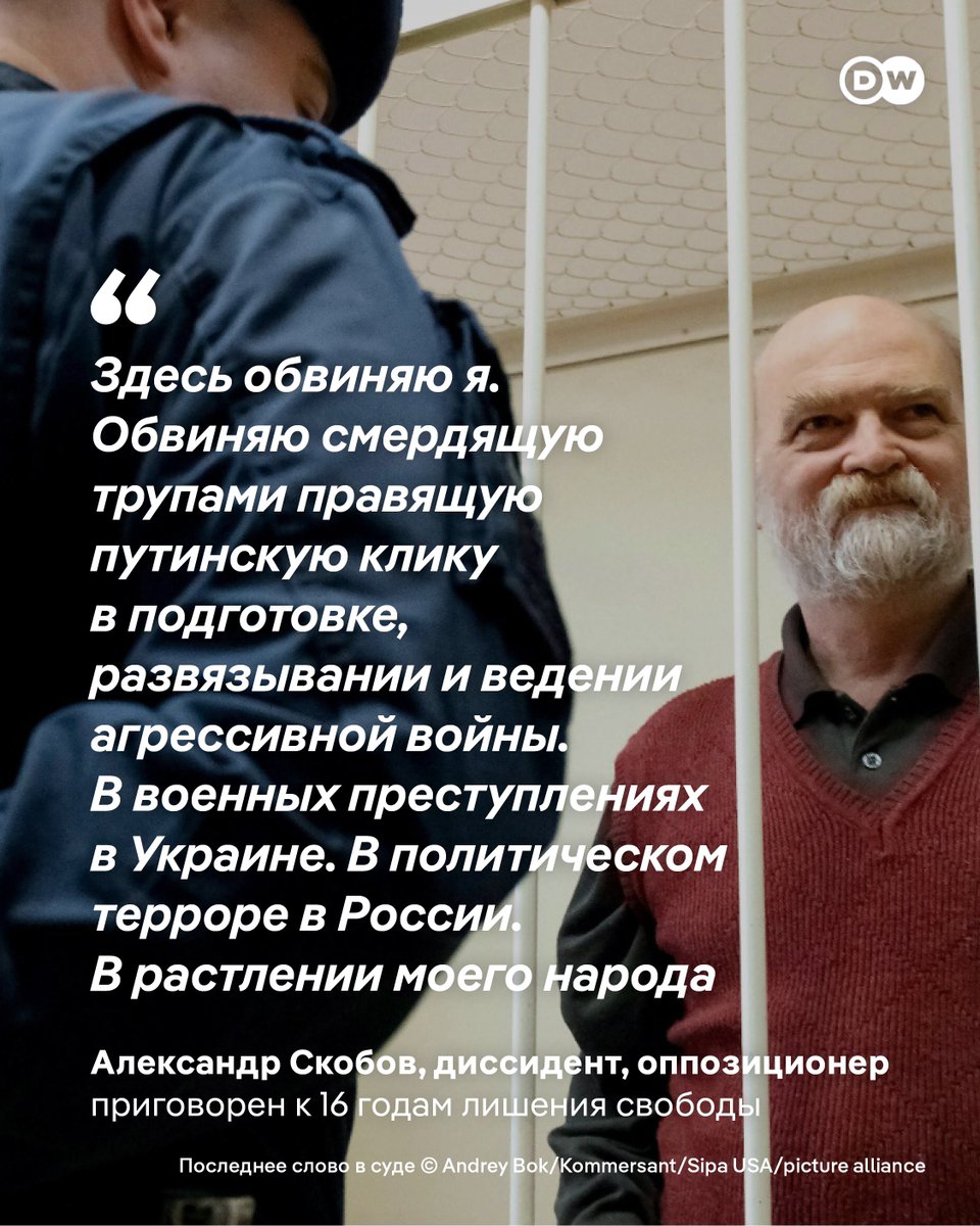 Суд в РФ приговорил 67-летнего диссидента Александра Скобова к 16 годам колонии. В своем последнем слове Скобов обвинил путинский режим в развязывании войны и заявил, что выступает за "безусловное возвращение Украине всех ее международно признанных территорий, оккупированных