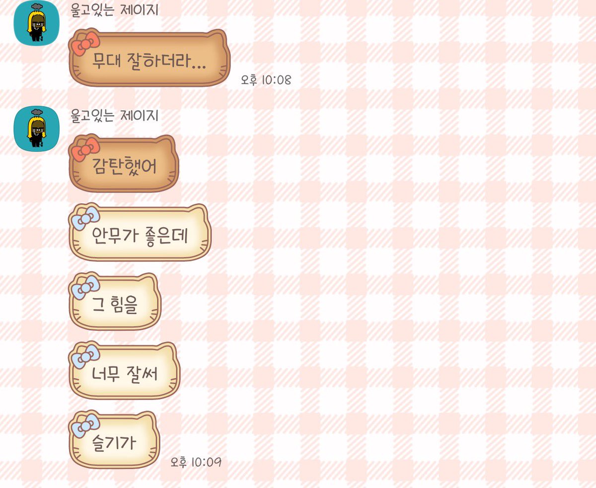 삼이가 슬기 칭찬 믾이 해줘서 기분 좋음