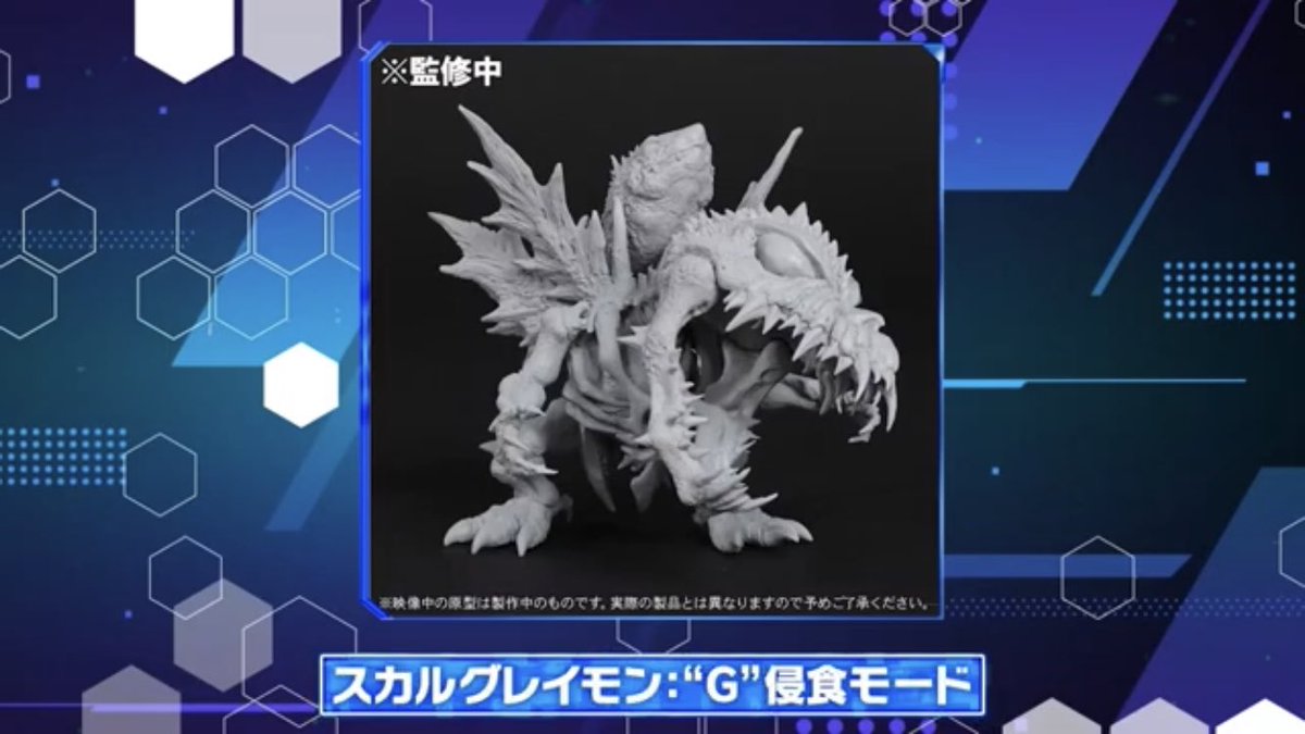 【未開封】スカルグレイモン デフォリアル デフォリアル スカルグレイモン：”G”浸食モード | デジモン