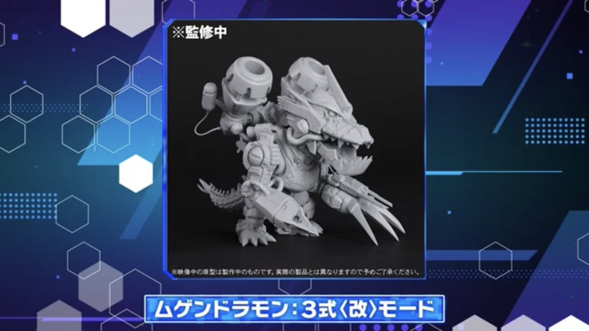 スカルグレイモンのデフォリアルは欲しい