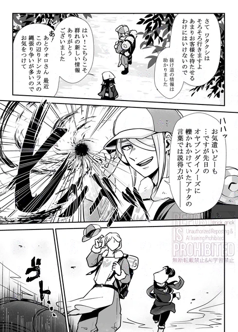 時々情報交換するぐらいの関係に落ち着いたォとョの日常風景 