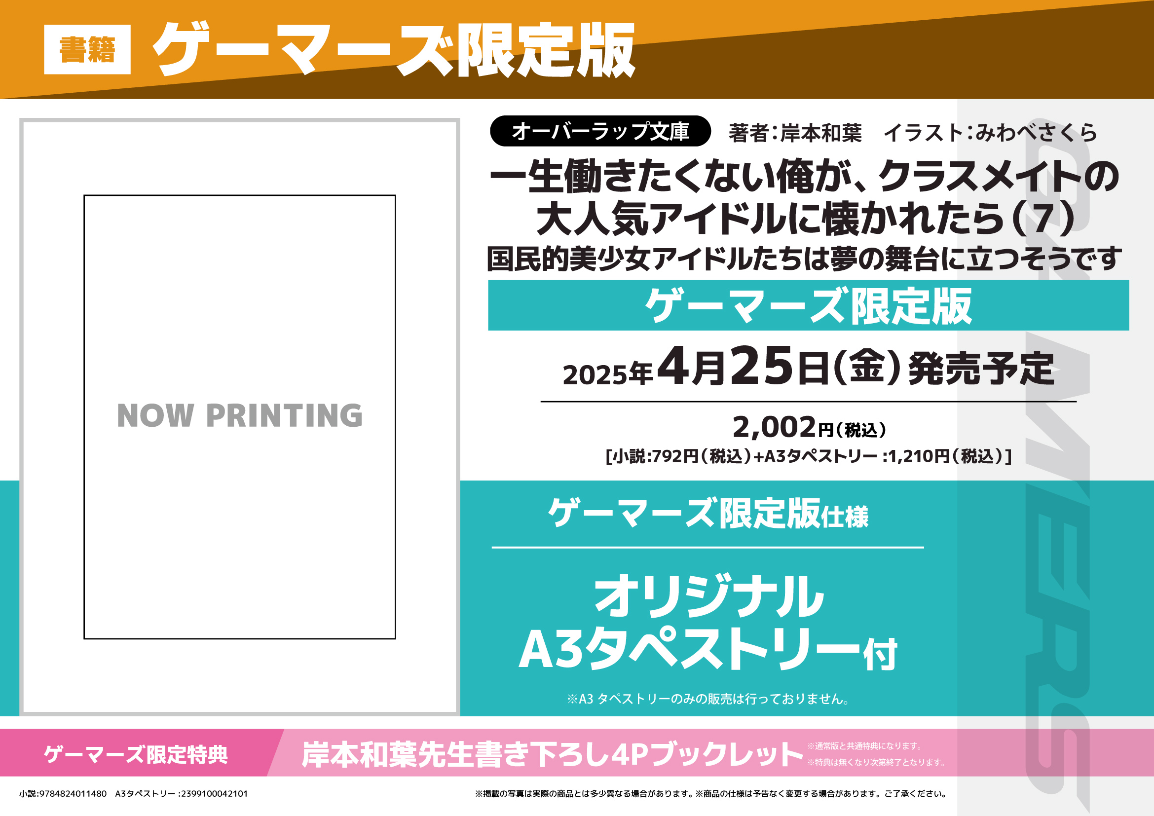 AKIHABARAゲーマーズ本店 on X: AKIHABARAゲーマーズ本店 on X: