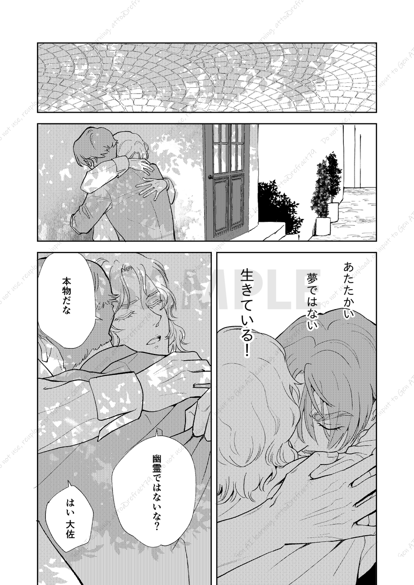 refract79's tweet image. 【シャリシャア新刊】
旧世紀に転生したふたりが再会するお話です。
記憶有り、ふれ合い程度の性描写、ハピエン。
甘いちゃラブ本です。B5/32p
通販予約 ecs.toranoana.jp/joshi/ec/item/…
Pixiv pixiv.net/artworks/12845…
サンプルは飛び飛びです。
1/2
