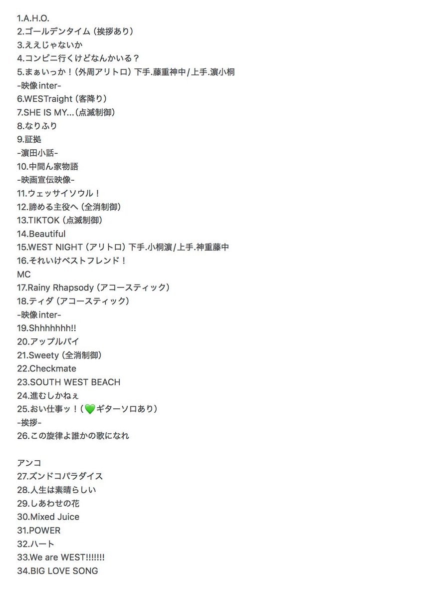 3/21 WEST. A.H.O. 香川初日 セトリ 新曲2曲披露（ウェッサイソウル