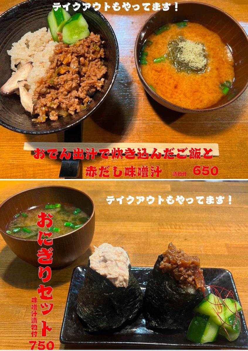 シメにどうでしょう？