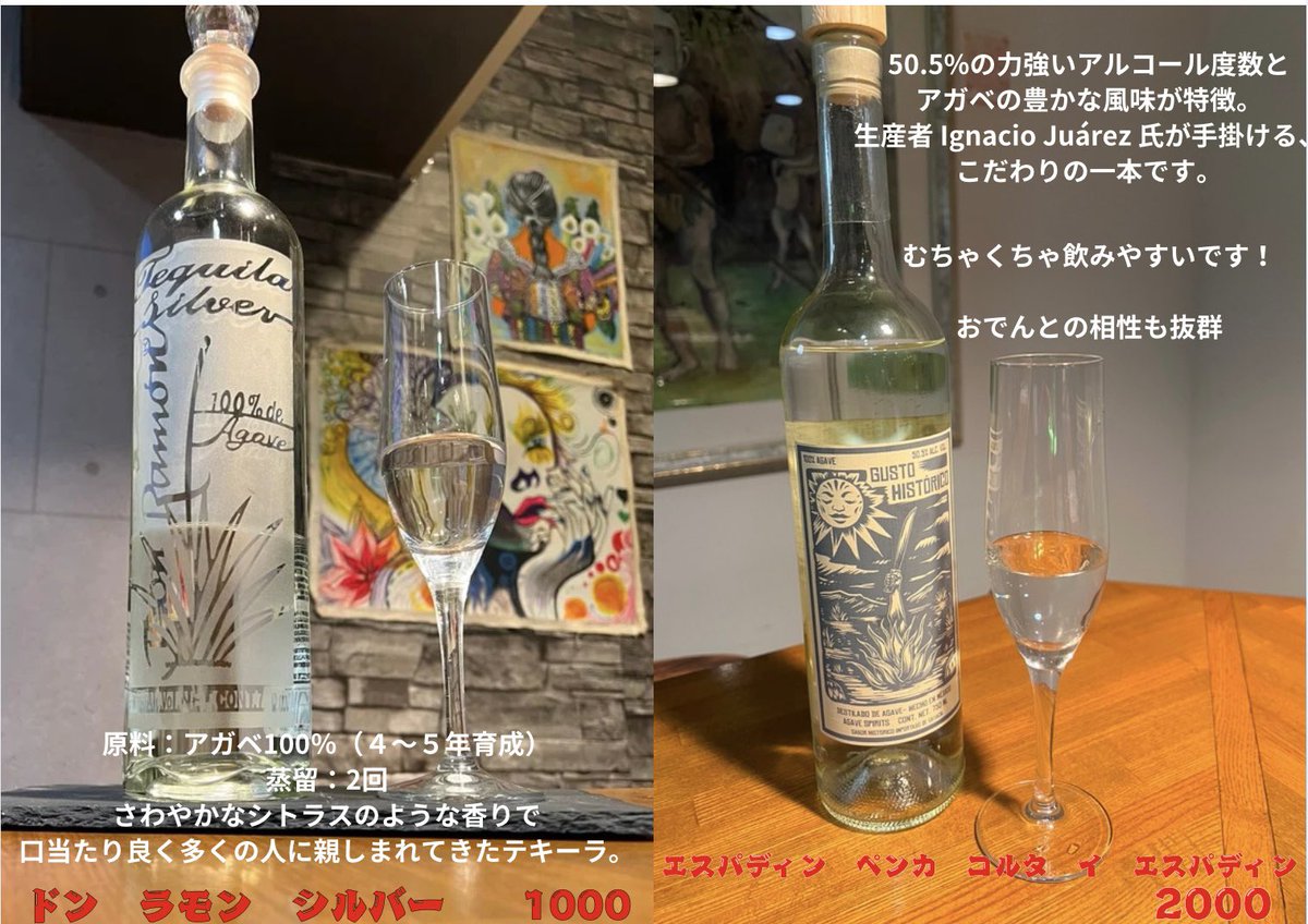 この二本オススメです！
むっちゃうまいです‼️