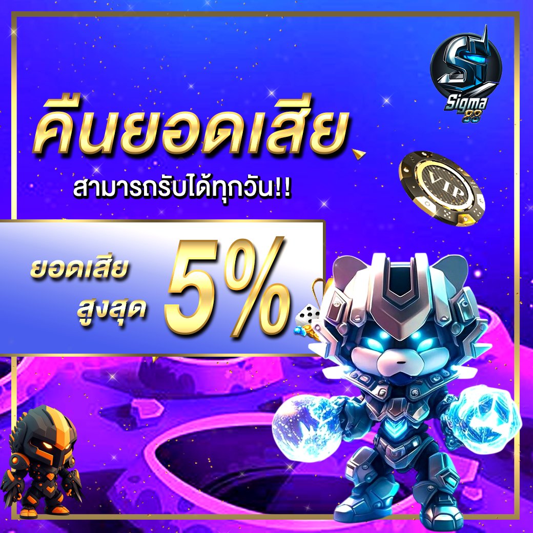 brianjundel's tweet photo. คืนยอดเสียทุกวัน
สูงสุด 5%

เครดิตฟรี88
ดาวน์โหลดแอพ

📷กดรีโพส กดใจ เม้น  #SigmaZ
สมัคร https://t.co/v2u6xMNFuc

#เครดิตฟรี100 #เครดิตฟรี50 #ไม่ต้องฝากไม่ต้องแชร์ #เว็บตรงคุณภาพ #ดิวอริสรา #โหนกระแส #เครดิตฟรี88 https://t.co/2Ta0hxFNl1