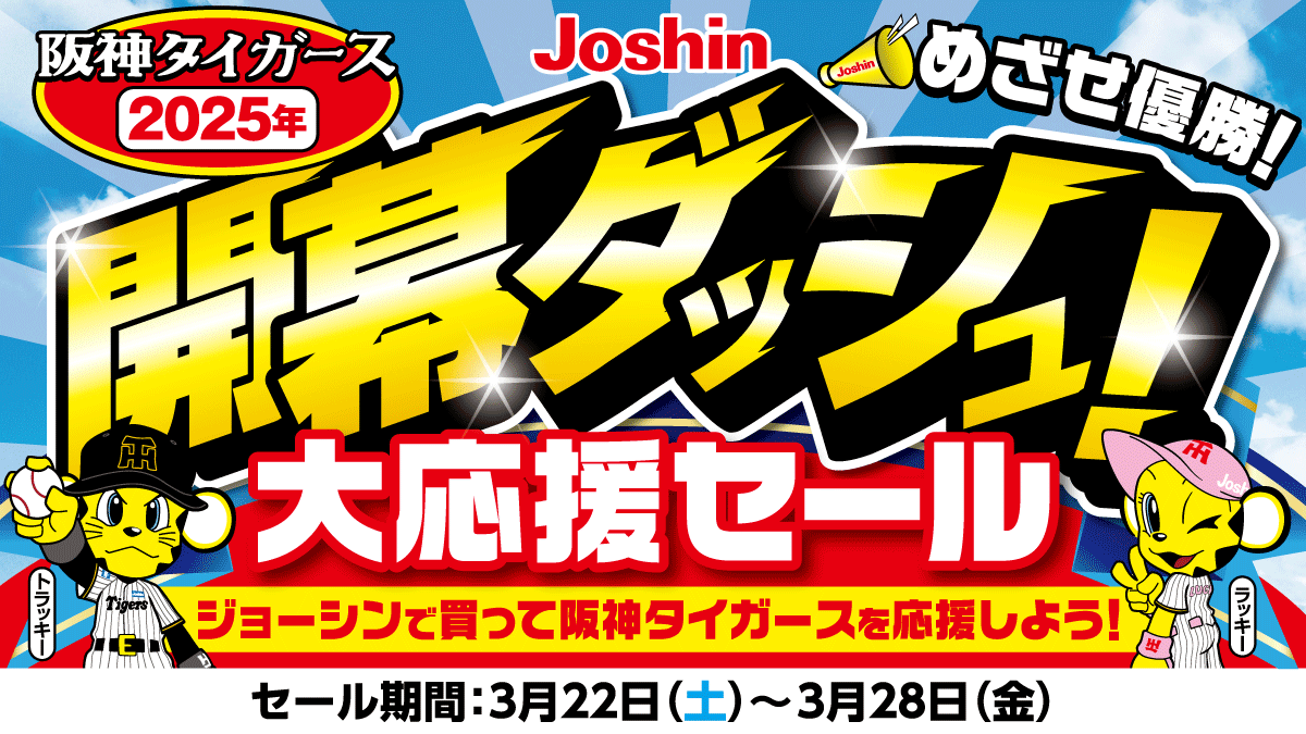 早い者勝ち！！大人気HONDA ZX 開幕ダッシュ⚾大応援セール