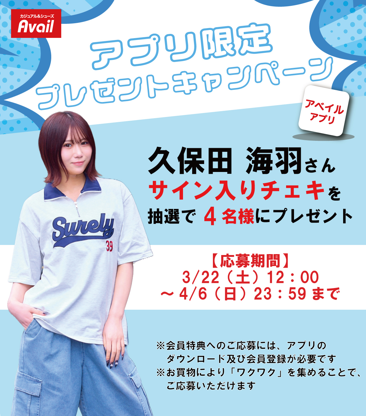 今年人気のブランド品や 気質アップ】 Blue-B チラシとサイン入りファイル（チラシ印刷 アイドル