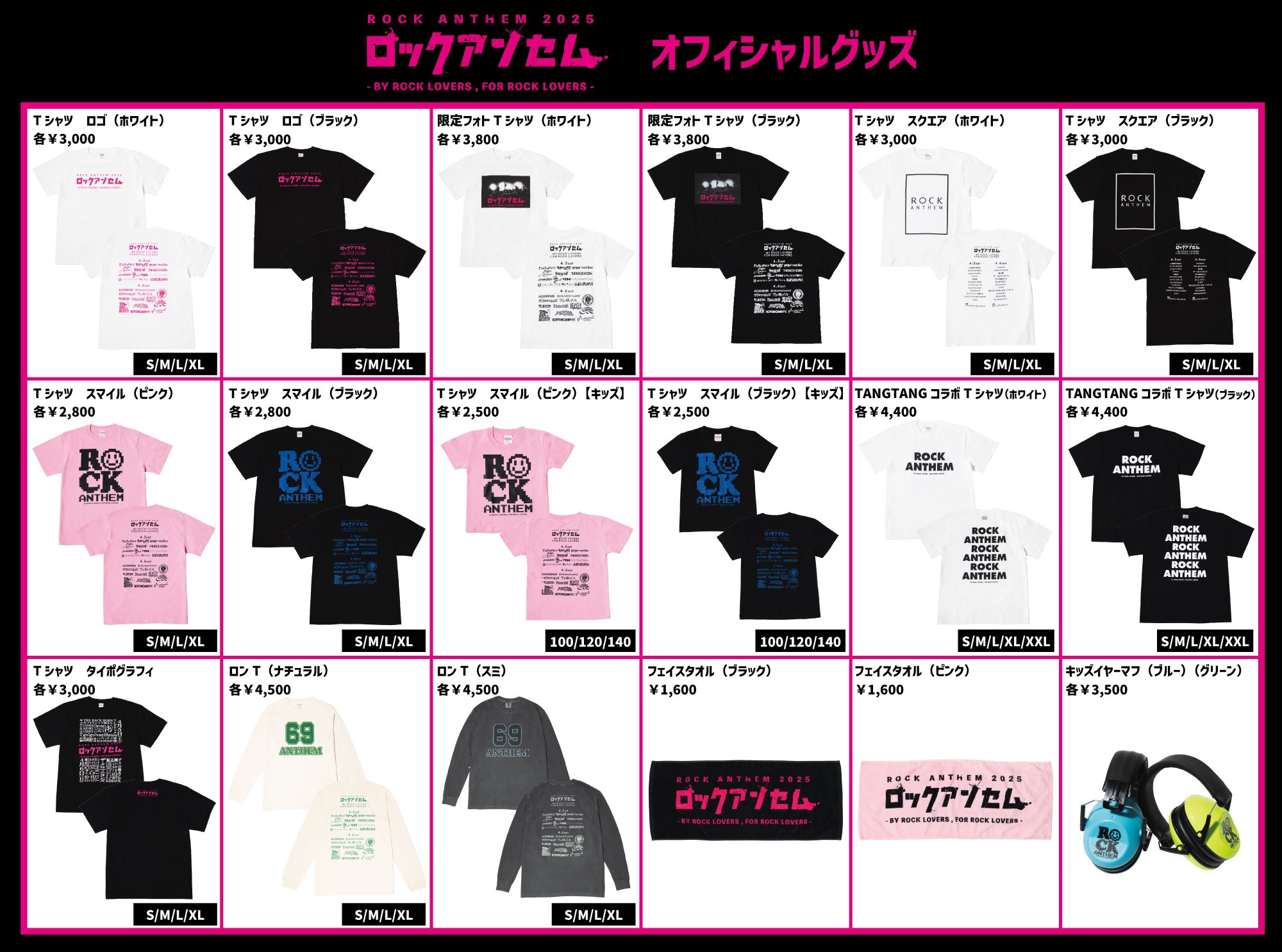 ロックアンセム - BY ROCK LOVERS , FOR ROCK LOVERS - 公式 on