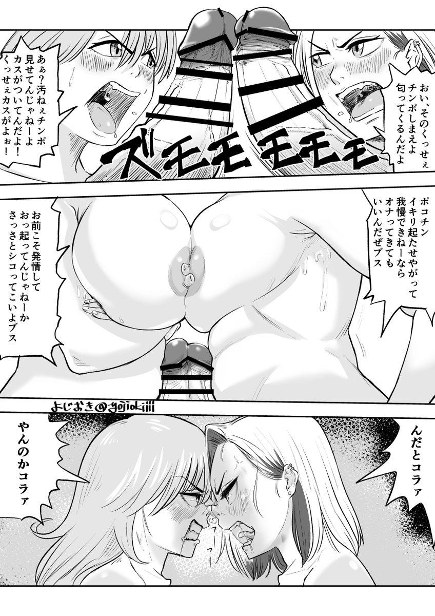 ふたなりマンガ
リクエストいただいた作品です。
二人のふたなりが罵り合いながらシコリ合う漫画です。
続き
FANBOX:https://t.co/unUcoCoK1u
Fantia:https://t.co/WYQTSy6bGS 