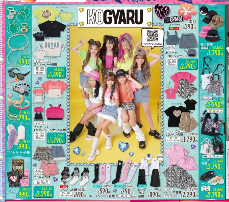 コギャル　コラボ制服バースデー　130センチ バースデイ × KOGYARU コラボアイテム購入品紹介 - YouTube