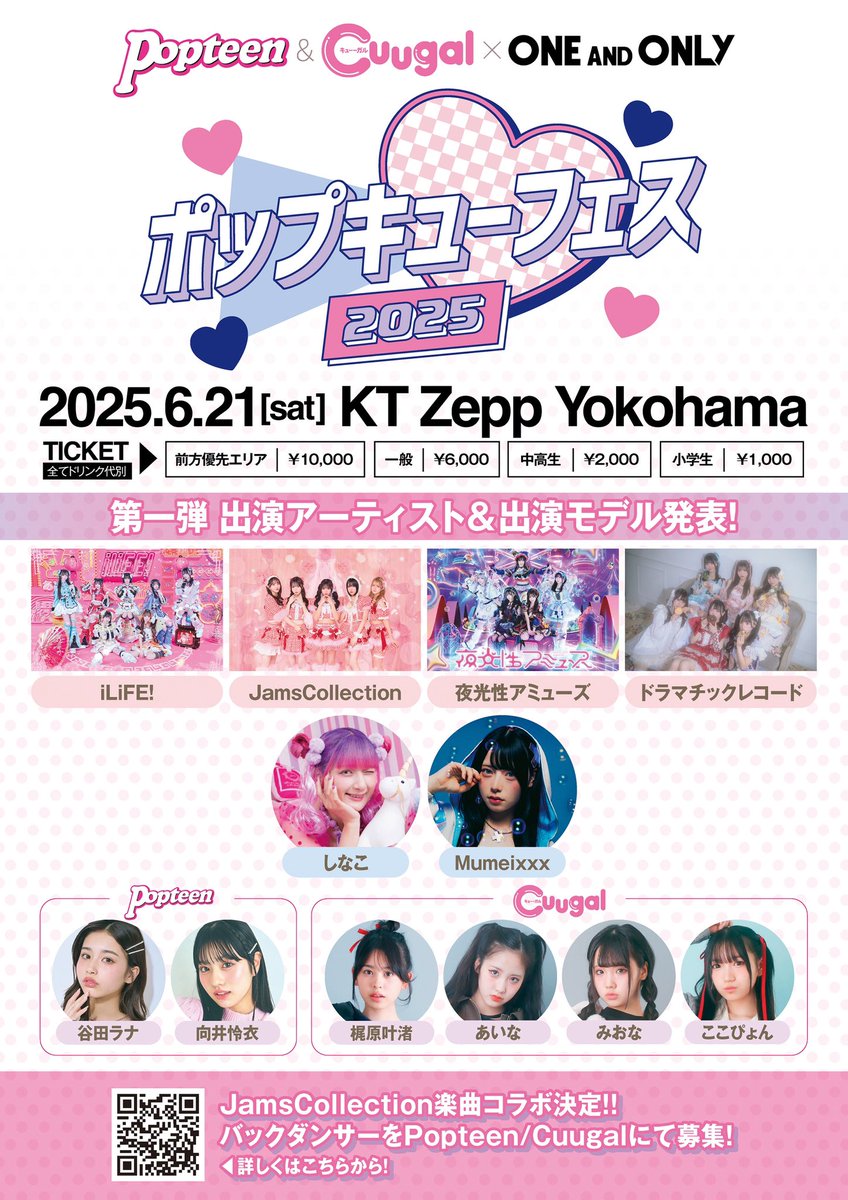 Cuugal♡公式 tweet media