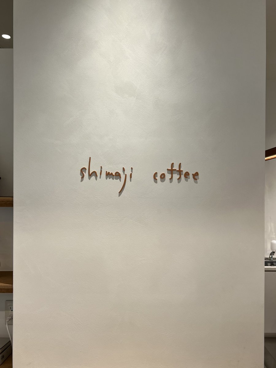 shimaji coffee minamoa
#広島駅 #ミナモア
