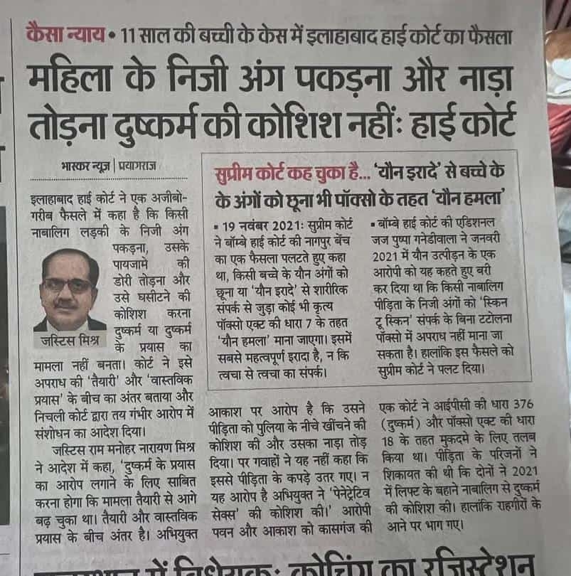 ऐसे जजों के लिए भी कोई कानून है कि नहीं साहब