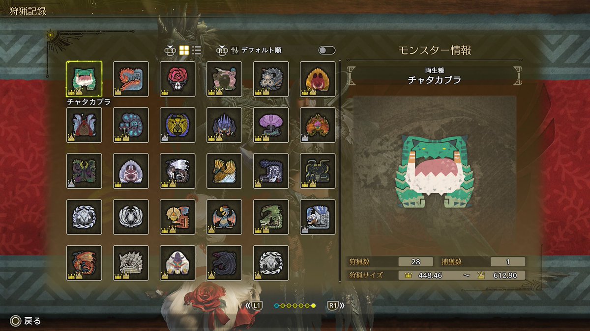 だいぶ金冠が集まってきた！
基本的に自力で集めつつたまに野良の人にお裾分けうけたりしてるけど最小の方がでにくい気がしてる
#モンハンワイルズ