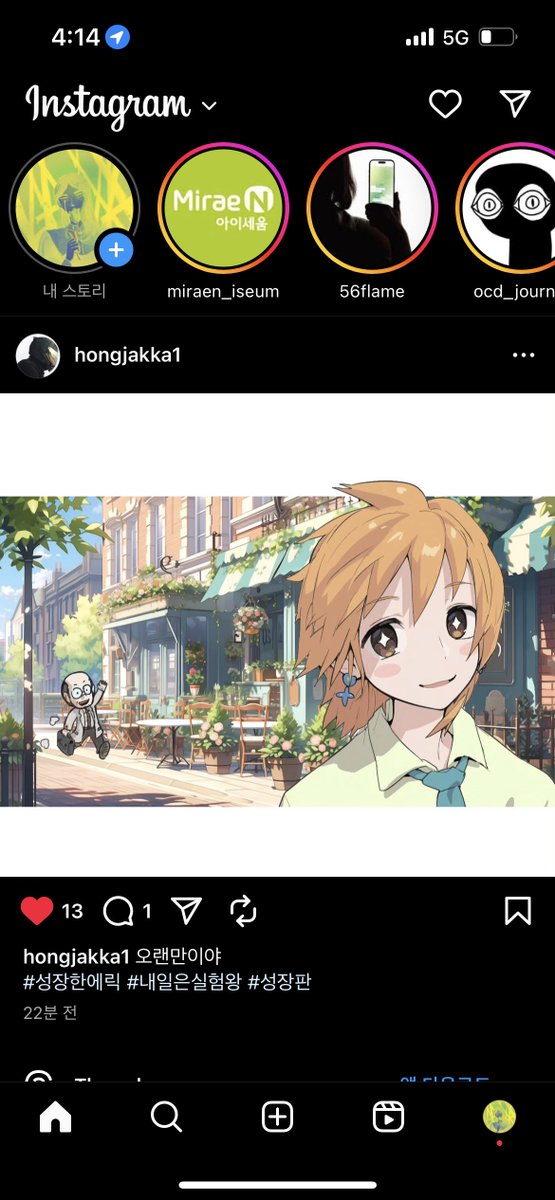 긴급속보 저 뒤졌음 작가님이 에릭우드 성장 그려오심 심지어 가설쌤도있음 주 죽여줘 오 하느님