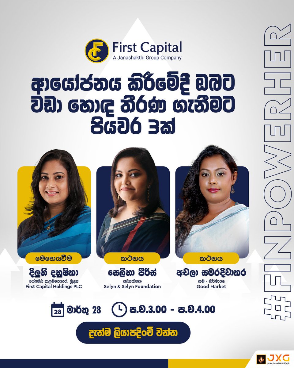 FirstCapitalLK's tweet image. ආයෝජනය කිරීමේදී ඔබට වඩාත් හොඳ තීරණ ගැනීමට සහය වෙන පියවර  3ක් ඉගෙන ගැනීමට අවශ්‍යද?

දැන්ම ලියාපදිංචි වන්න: shorturl.at/yUec1 

#FirstCapital #FinPowerHer #InvestSmart #FinancialFreedom