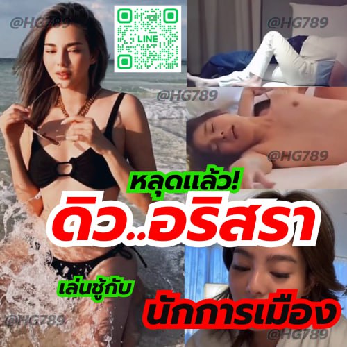 #ดารา #นักแสดง #กำลังเป็นข่าว #ดูกันยัง ใหญ่มาก!!
❌รีบทัก ก่อนกลุ่มเต็ม! >  lin.ee/IbAlPa6
❌ไอดี >> @𝑯𝑮𝟕𝟖𝟗

#โหนกระแส #ดิวอริสรา #ดิว #ข่าวดังวันนี้ #คลิปดิวอริสรา #คลิปหลุด   #แอบถ่าย #ครางเสียว #ครางเสียง #คลิปเสียว #ดาราสาว #อยากโดนกระแทก