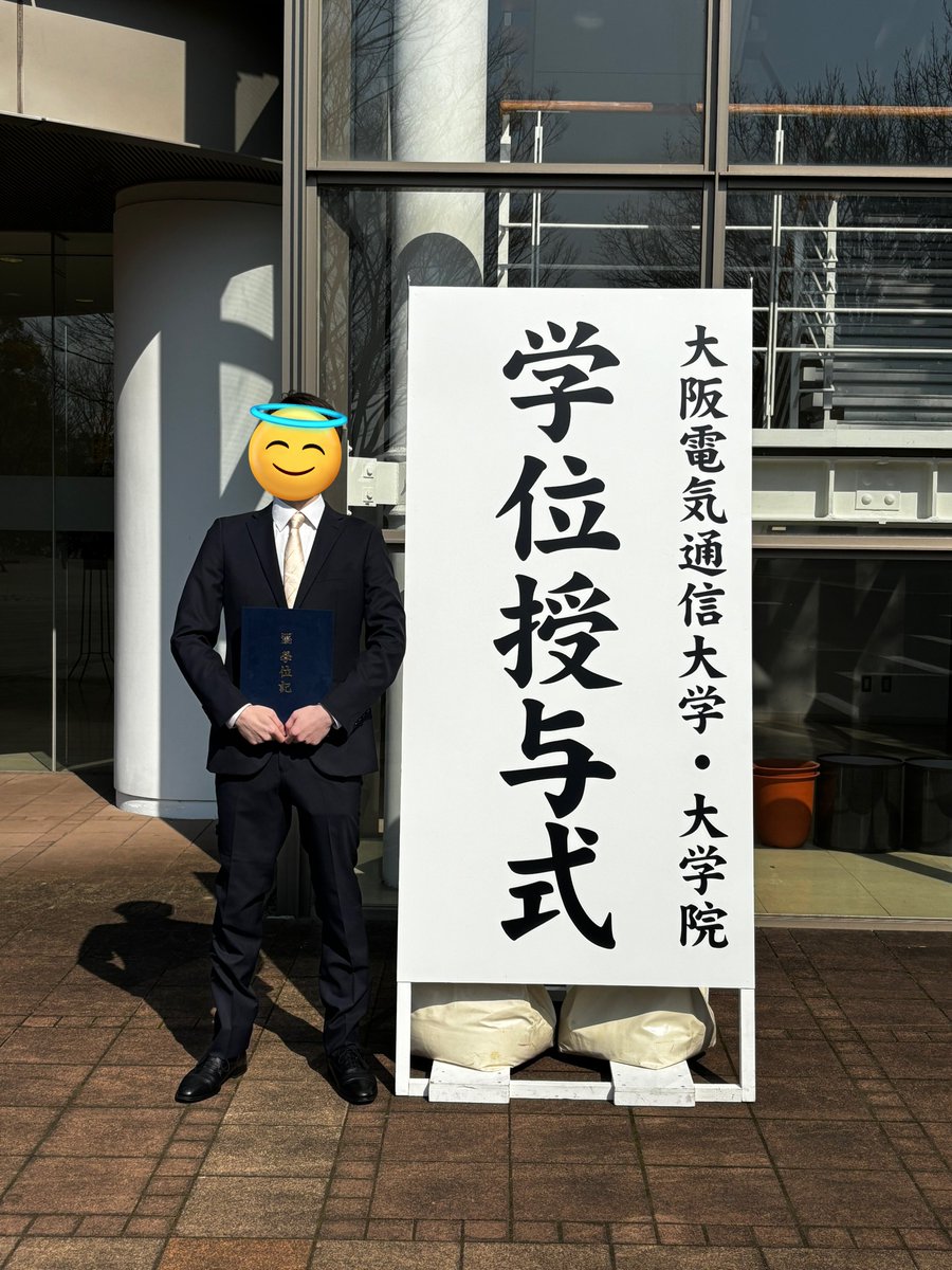 4年間、ちょっとお世話になりました