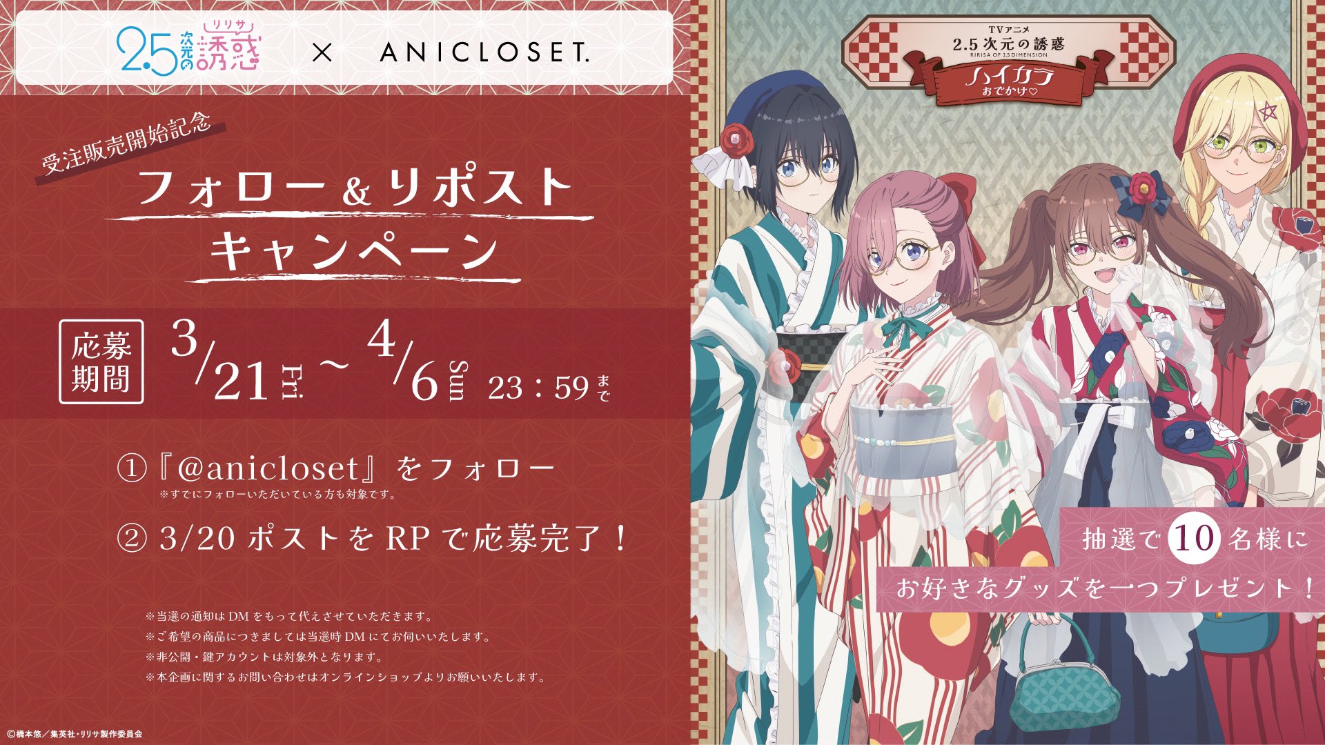 ANICLOSET. on X: 