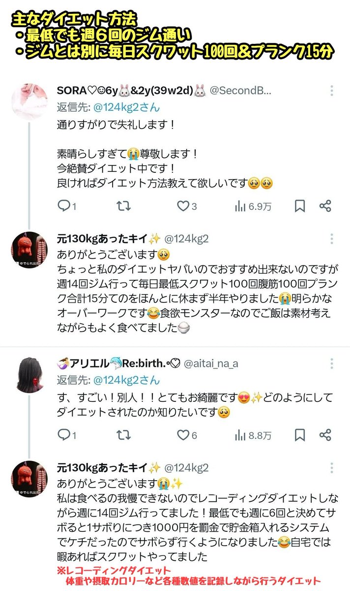 滝沢ガレソ (@tkzwgrs) on Twitter photo 【話題】息子が小学校を卒業する6年間で痩せまくったママが話題に
・6年前の体重130キロ(MAX体脂肪率58%)
・最低でも週6ジム通い&家でスクワットとプランク
・体重推移や摂取カロリーなどの数値を日々記録
→努力の結果、が半分以下に
<a href="/124kg2/">元130kgあったキイ✨</a> 【話題】息子が小学校を卒業する6年間で痩せまくったママが話題に
・6年前の体重130キロ(MAX体脂肪率58%)
・最低でも週6ジム通い&家でスクワットとプランク
・体重推移や摂取カロリーなどの数値を日々記録
→努力の結果、が半分以下に
<a href="/124kg2/">元130kgあったキイ✨</a>
