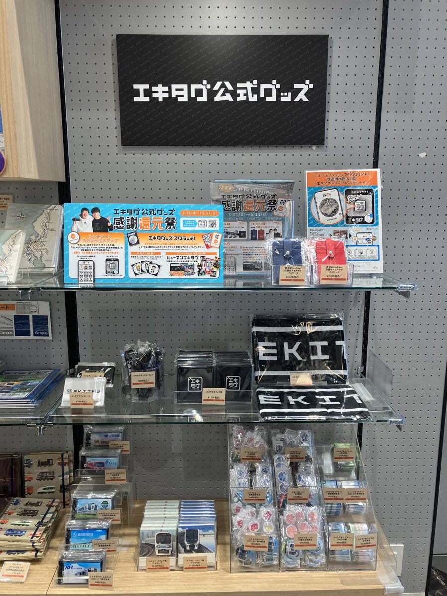 行きたいけど、どうしても行けない💦 どなたか西園寺さんのパスケース