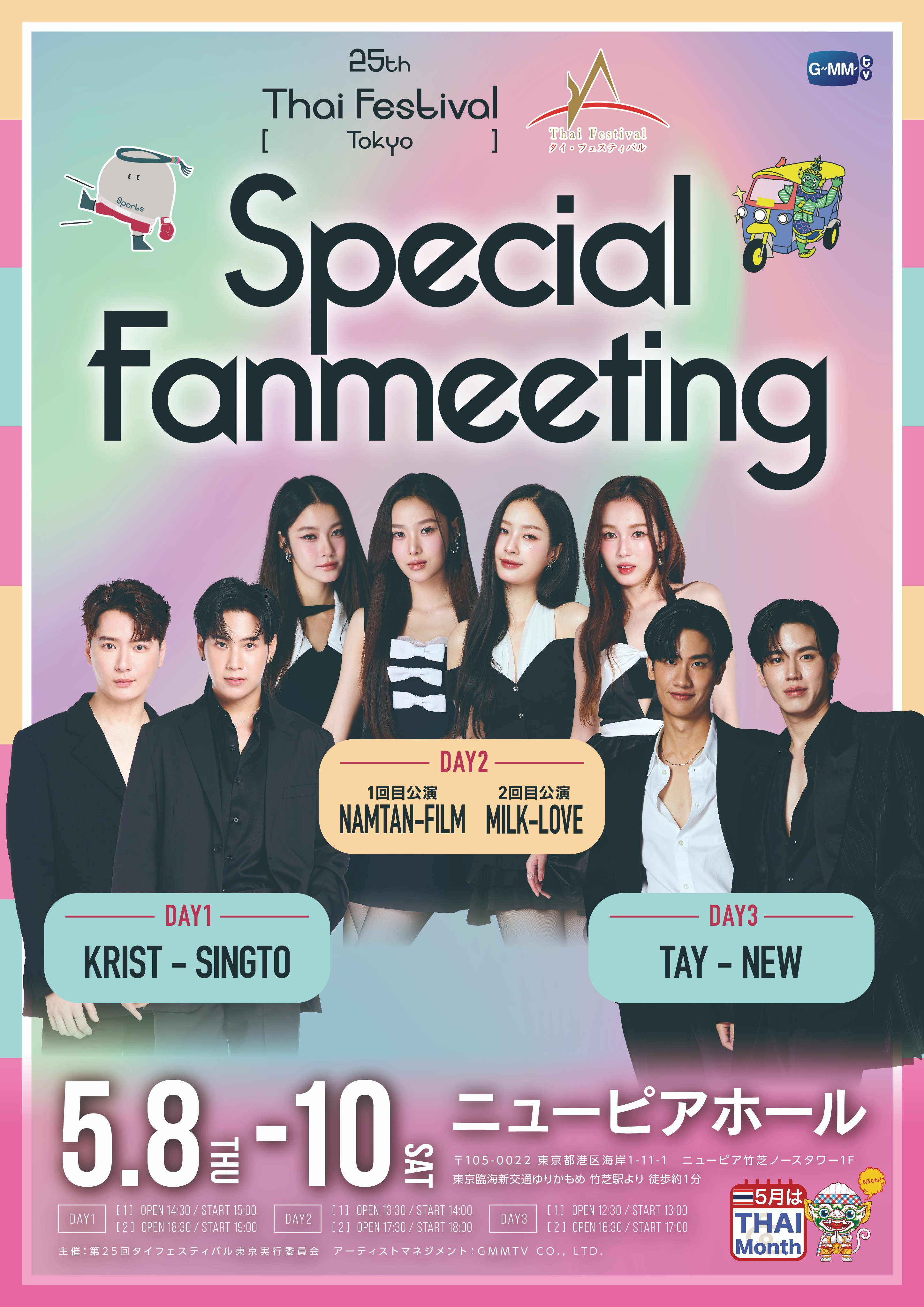 タイフェス FM kristsingto サイン入り ポスター KristSingto Japan FC🇯🇵 on X: 