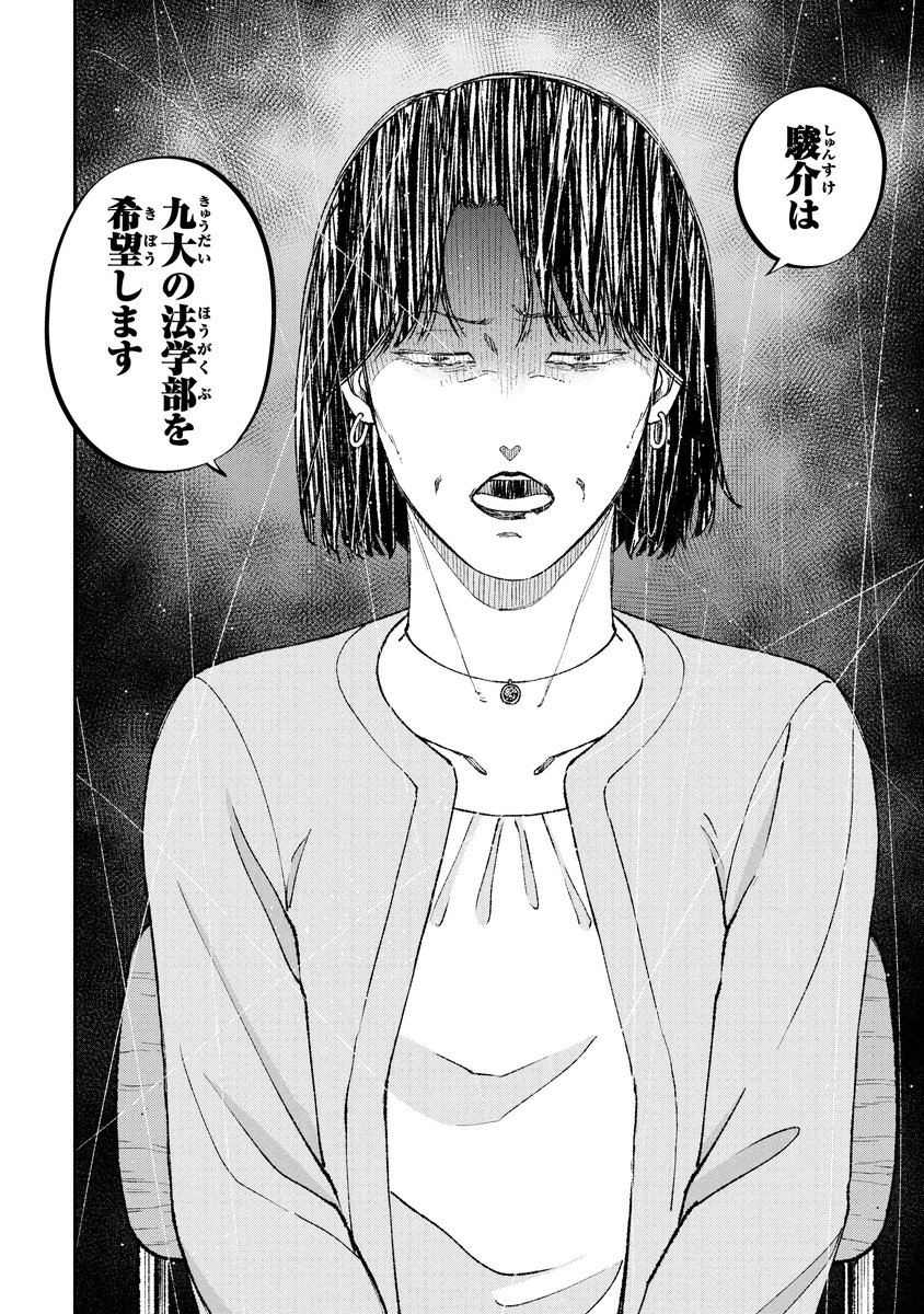 『絶対九大!!!!』
子供の人生をコントロールする母親(0/3) 