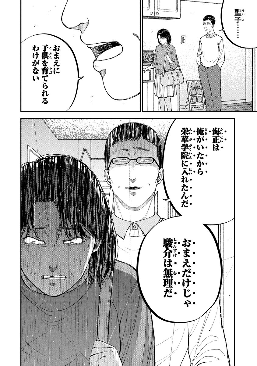 『絶対九大!!!!』
子供の人生をコントロールする母親(1/3) 