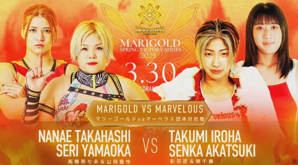ScottEWrestling's tweet image. Seri Yamaoka is X.

Marigold vs. Marvelous
Seri Yamaoka &amp;amp; Nanae Takahashi vs. Takumi Iroha &amp;amp; Senka Akatsuki

The TwinStar Championships will NOW be on the line after Takumi Iroha asked.

#pw_mg | #MarvelousPro